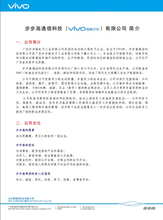步步高